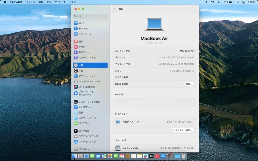 Apple MacBook Air 2014 13インチ 256GB