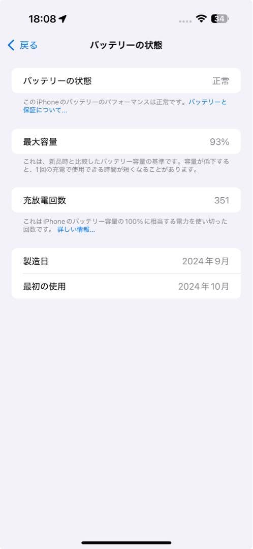 美品 iPhone 16 Pro Max シルバー おまけ付き（ガラスフィルム）