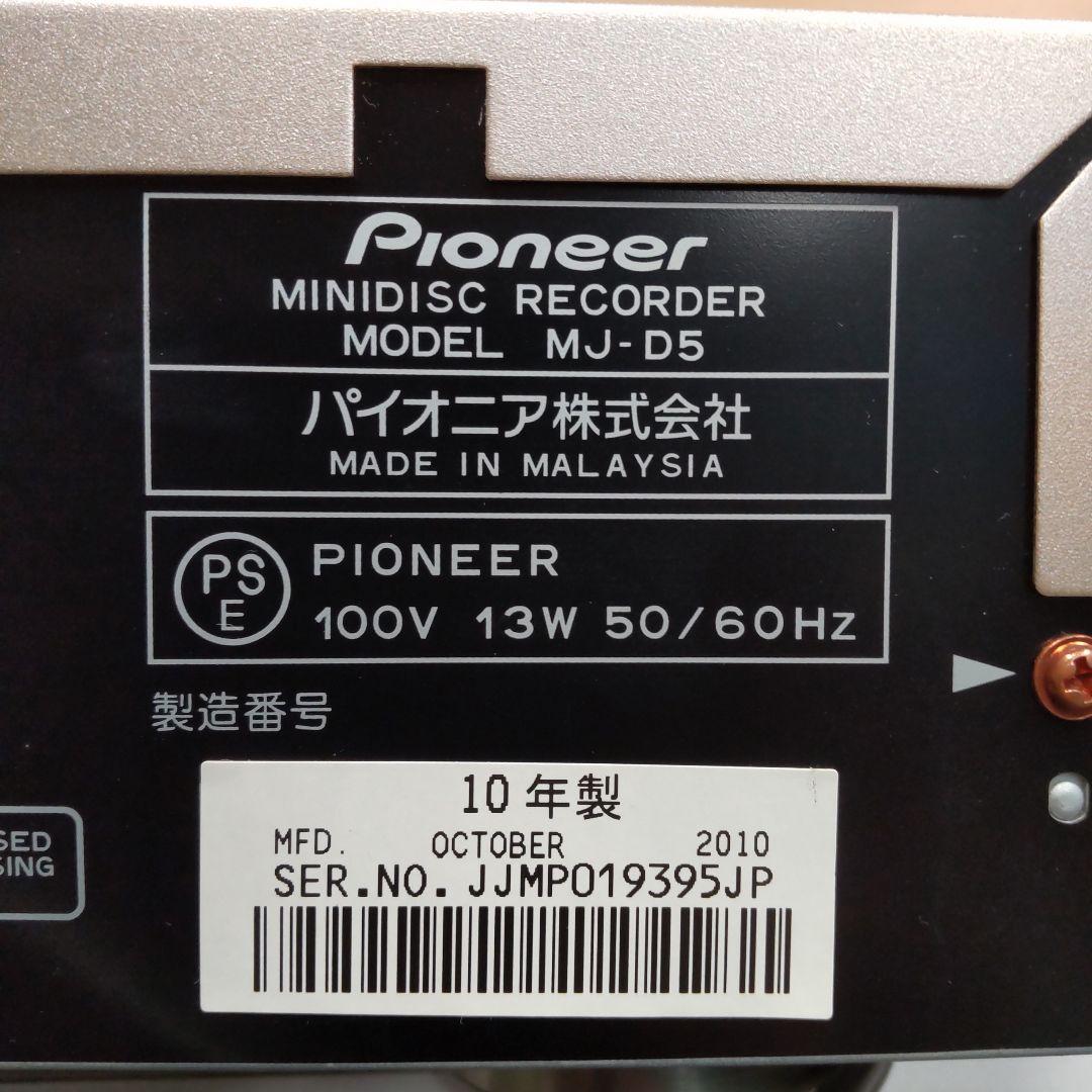 リペア済 MDレコーダー Pioneer MJ-D5