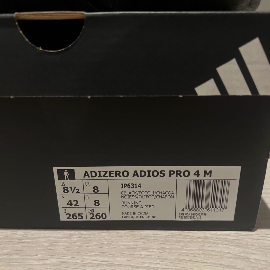 アディゼロ　アディオスプロ4