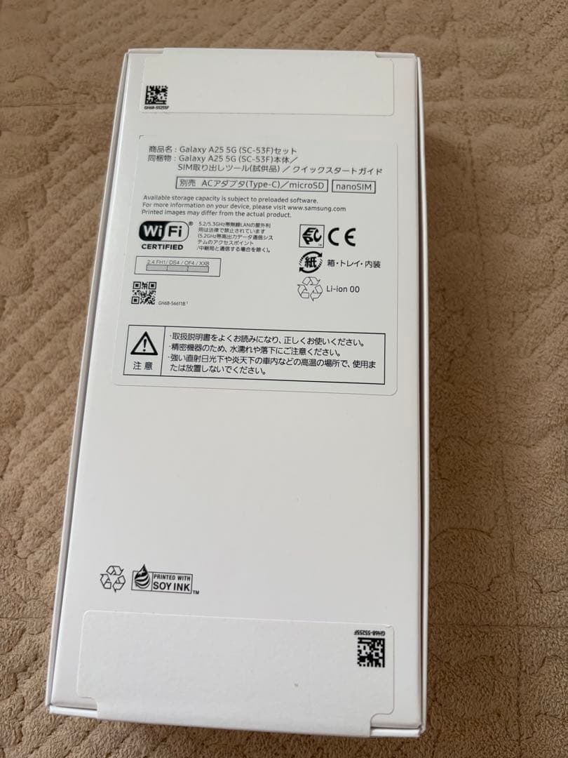 未開封　Samsung Galaxy A25 5G 本体 ライトブルー