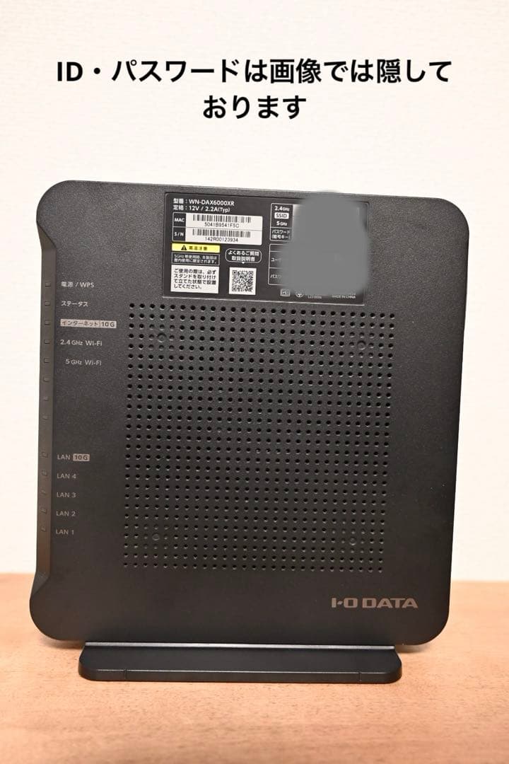 アイオーデータ 無線LANルーター AX6000 10Gbps対応 IPv6対応