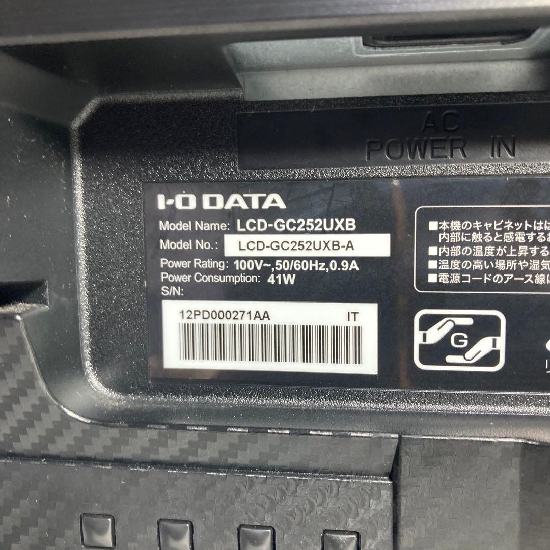240Hz IODATA GigaCrysta 24.5型 ゲーミングモニター