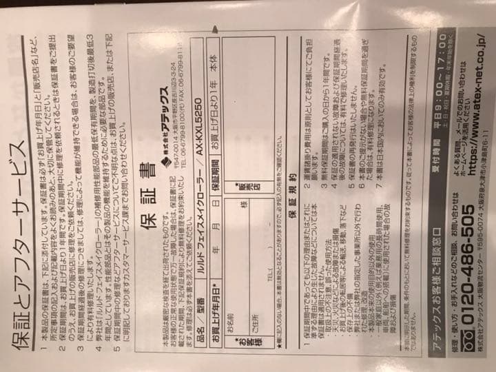 ルルド フェイシャルローラー