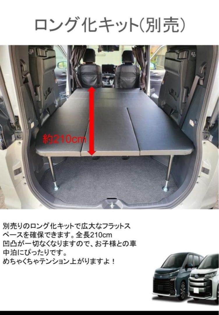 90系　ノア　ヴォクシー 　ベッドキット