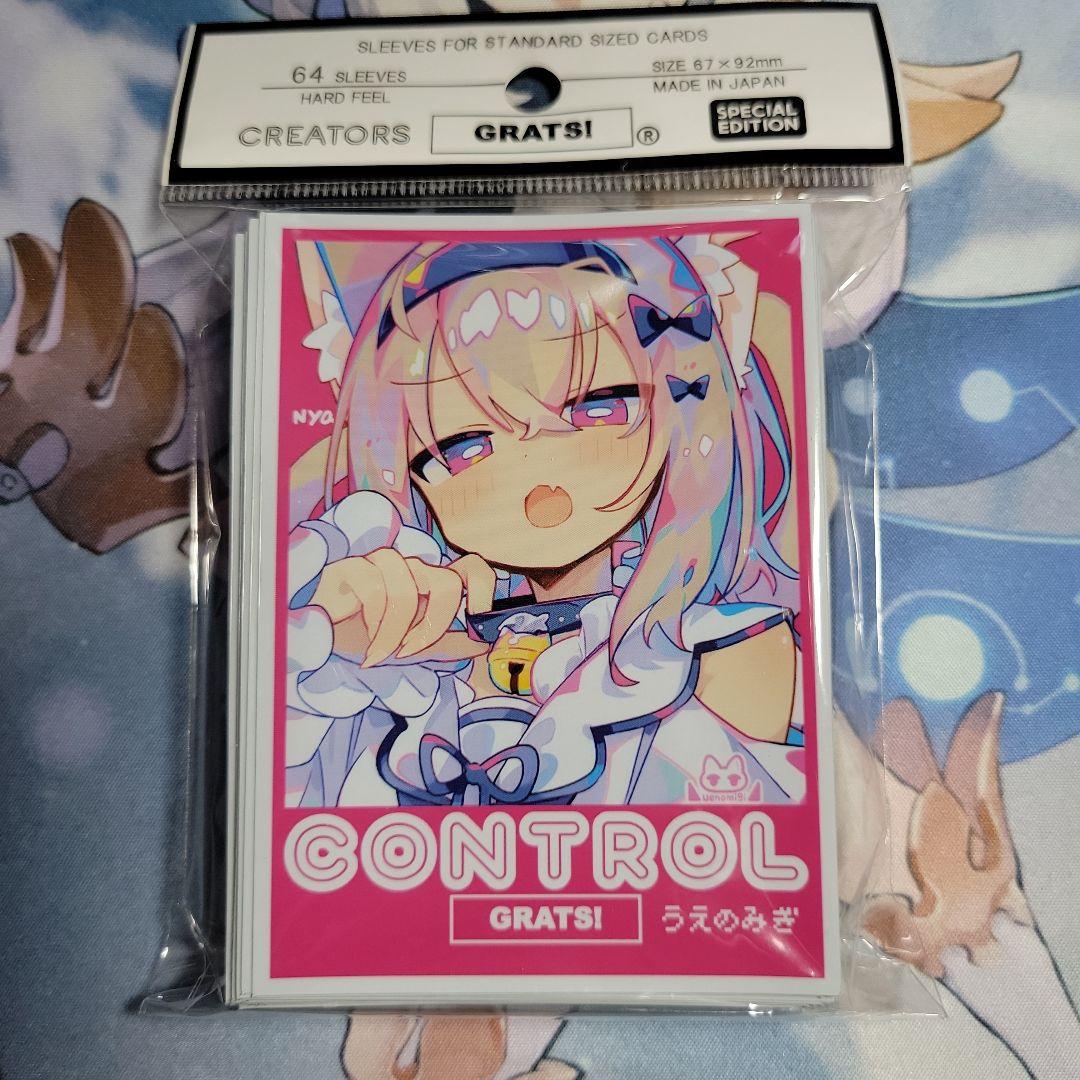 GRATS！ スリーブ　各7種類