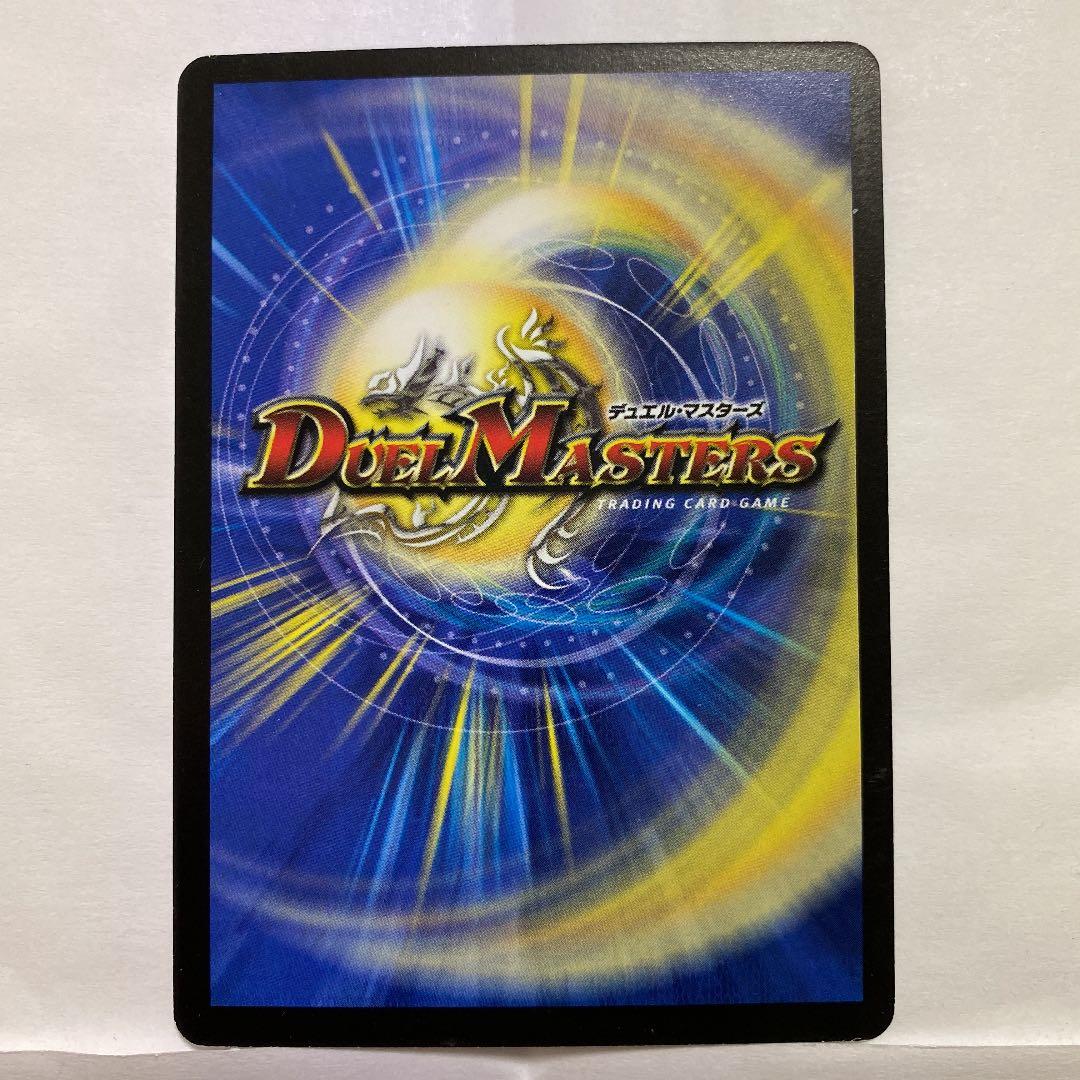 デュエルマスターズ ドルンカ