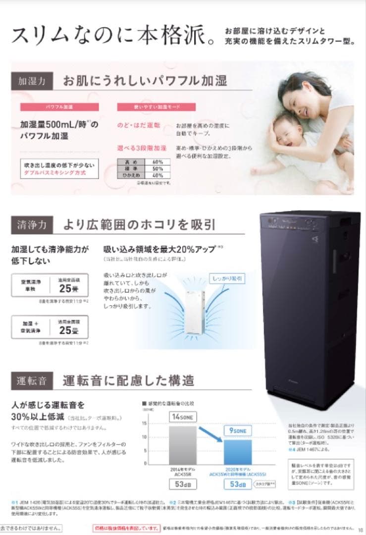 DAIKIN 空気清浄機 ACK55W-T ディープブラウン