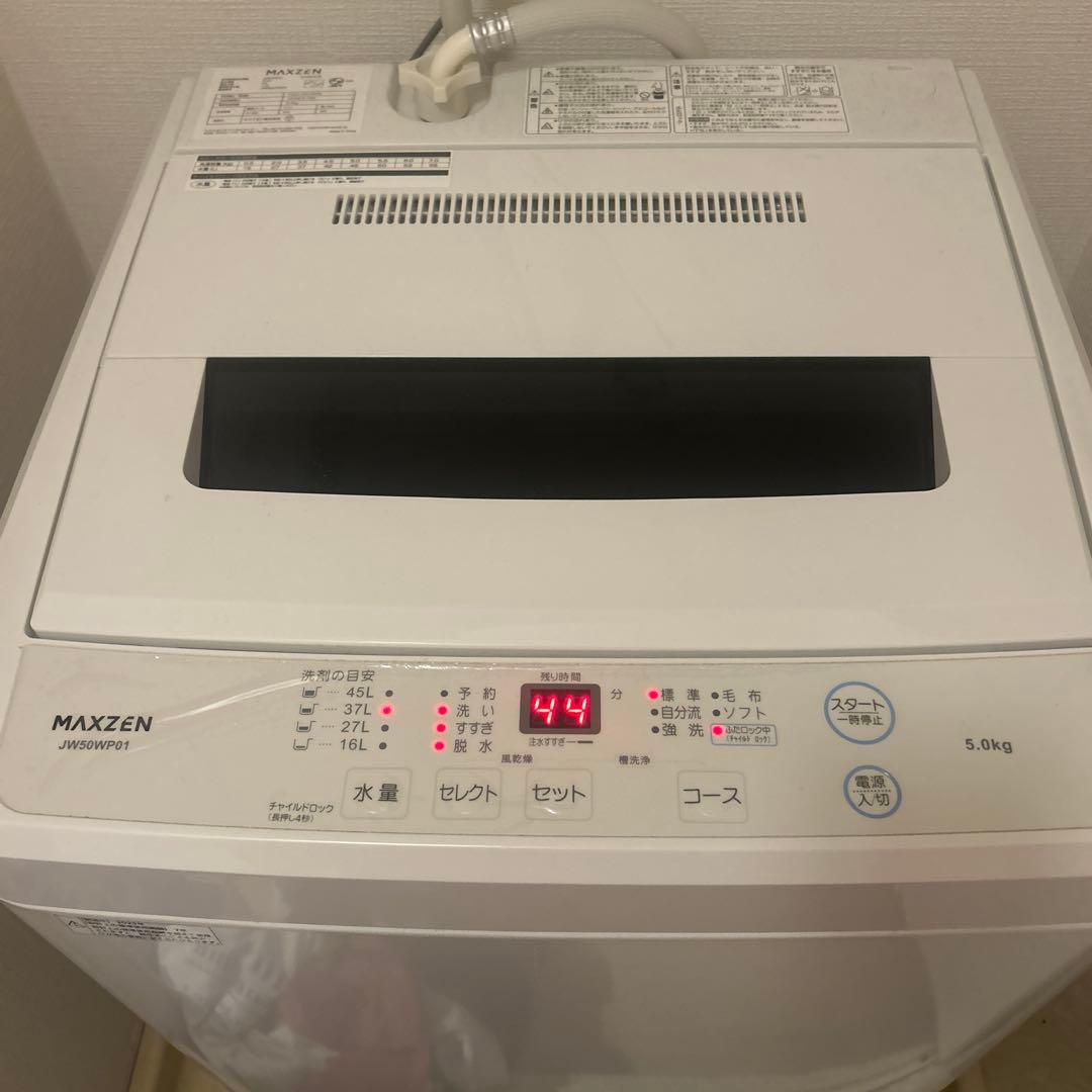 あいうえお 不良品 MAXZEN 縦型洗濯機 5.0kg 2023年製