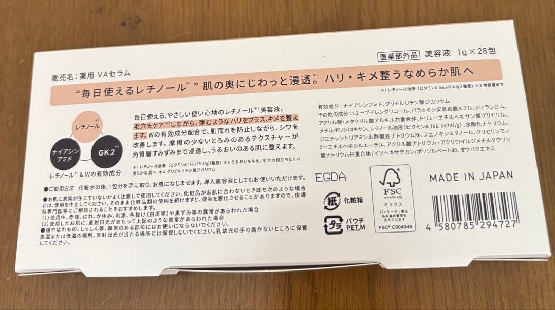 みほYunth ユンス　VAセラム