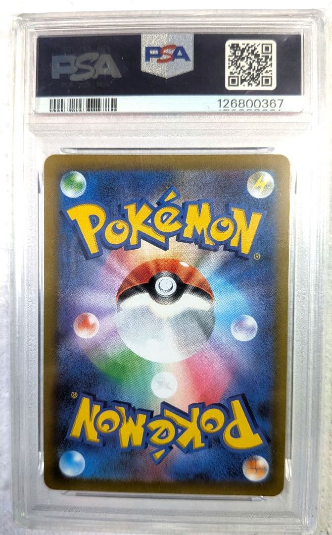 【PSA10】ピカチュウVMAX UR S8b VMAXクライマックス