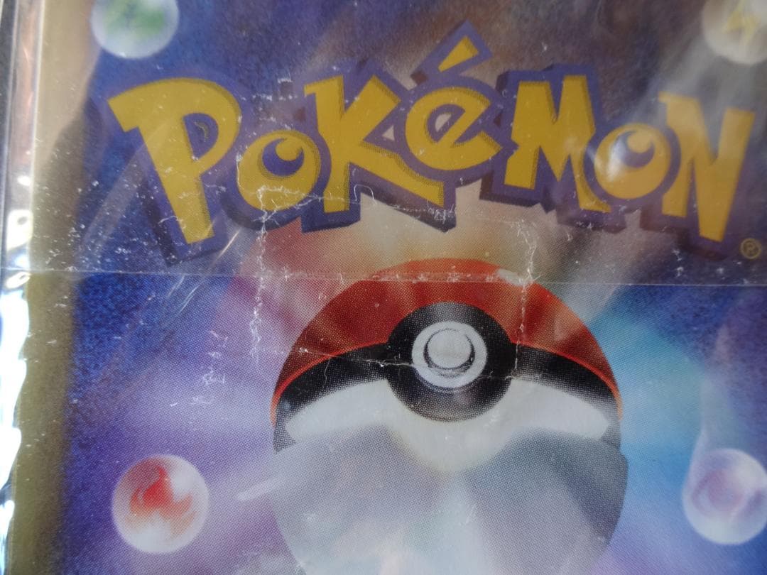 ポケモンカードe トレーナーズⅤol.16（未開封）