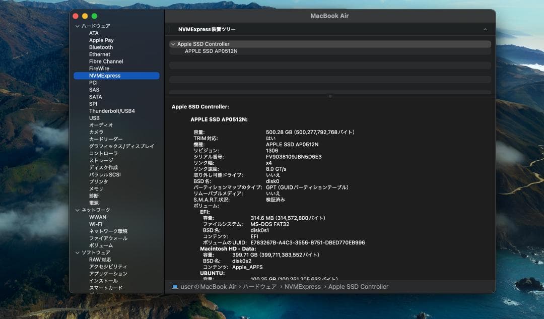 ボ*オ様 MacBook Air 2020 Core i5 16GB 512GB