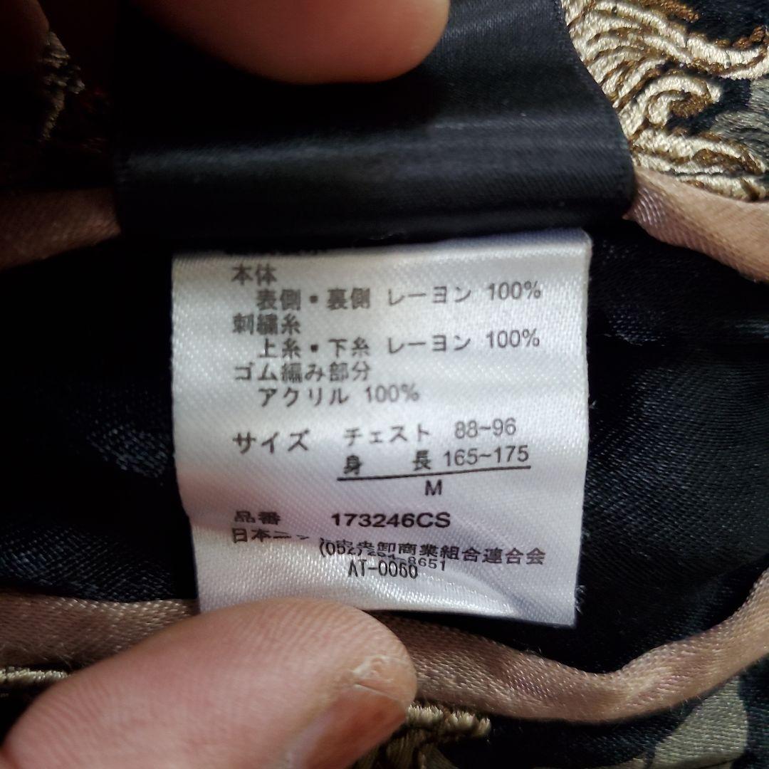 スカジャンヴィンテージ、雅結