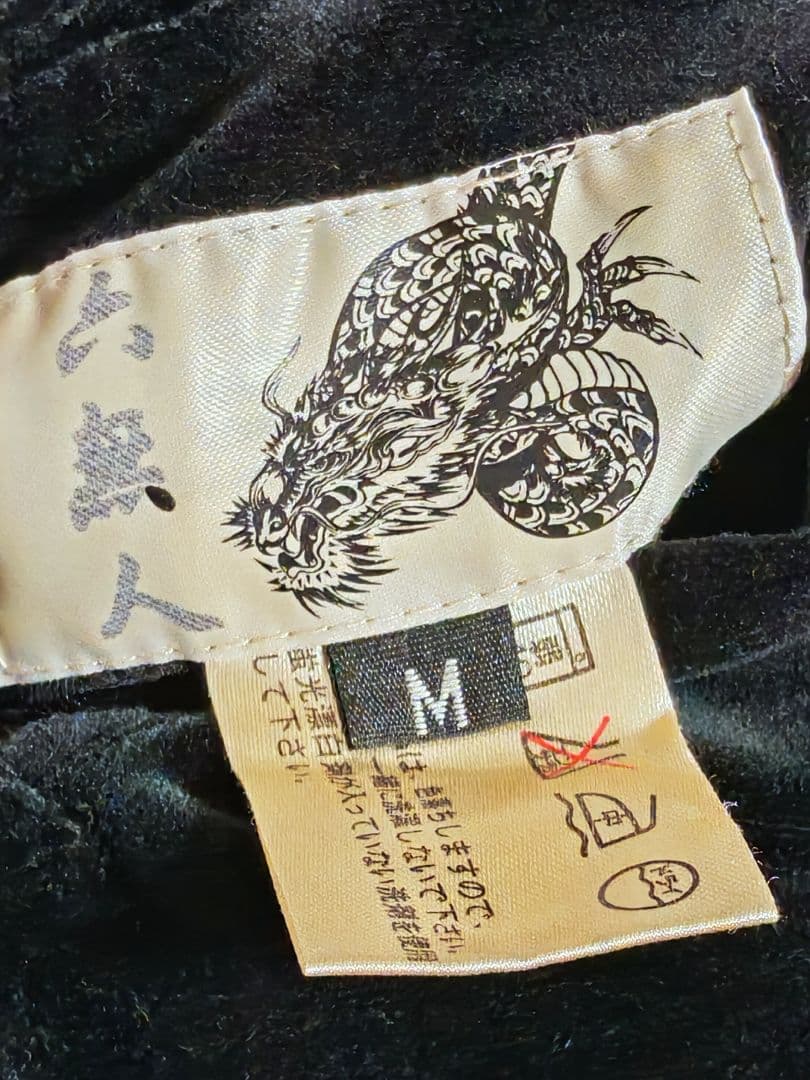 六無人 美品 別珍 ２面用 スカジャン 日本限定 龍 レーヨン unisex