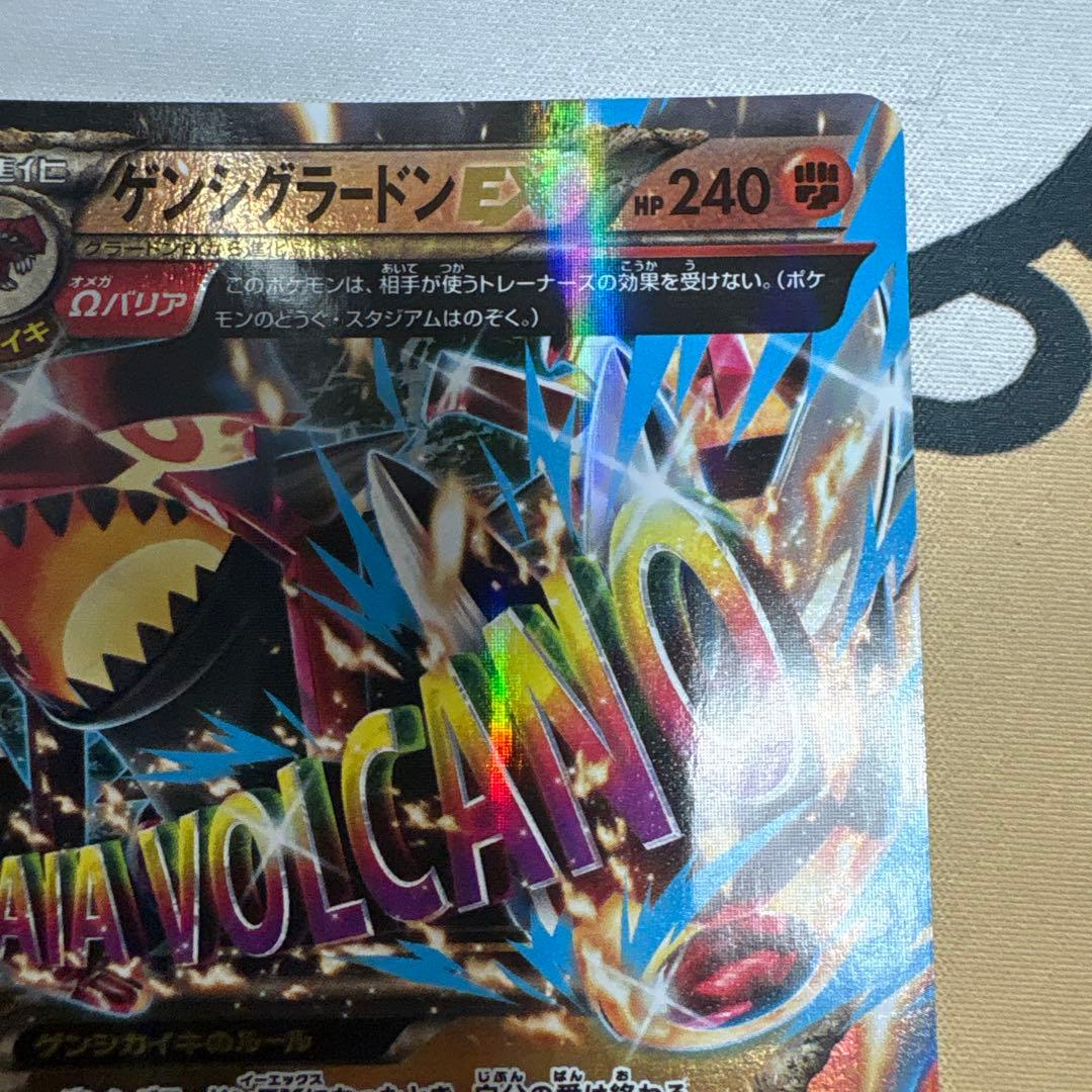 ゲンシグラードンEX CP4 EX×M×BREAK 073/131