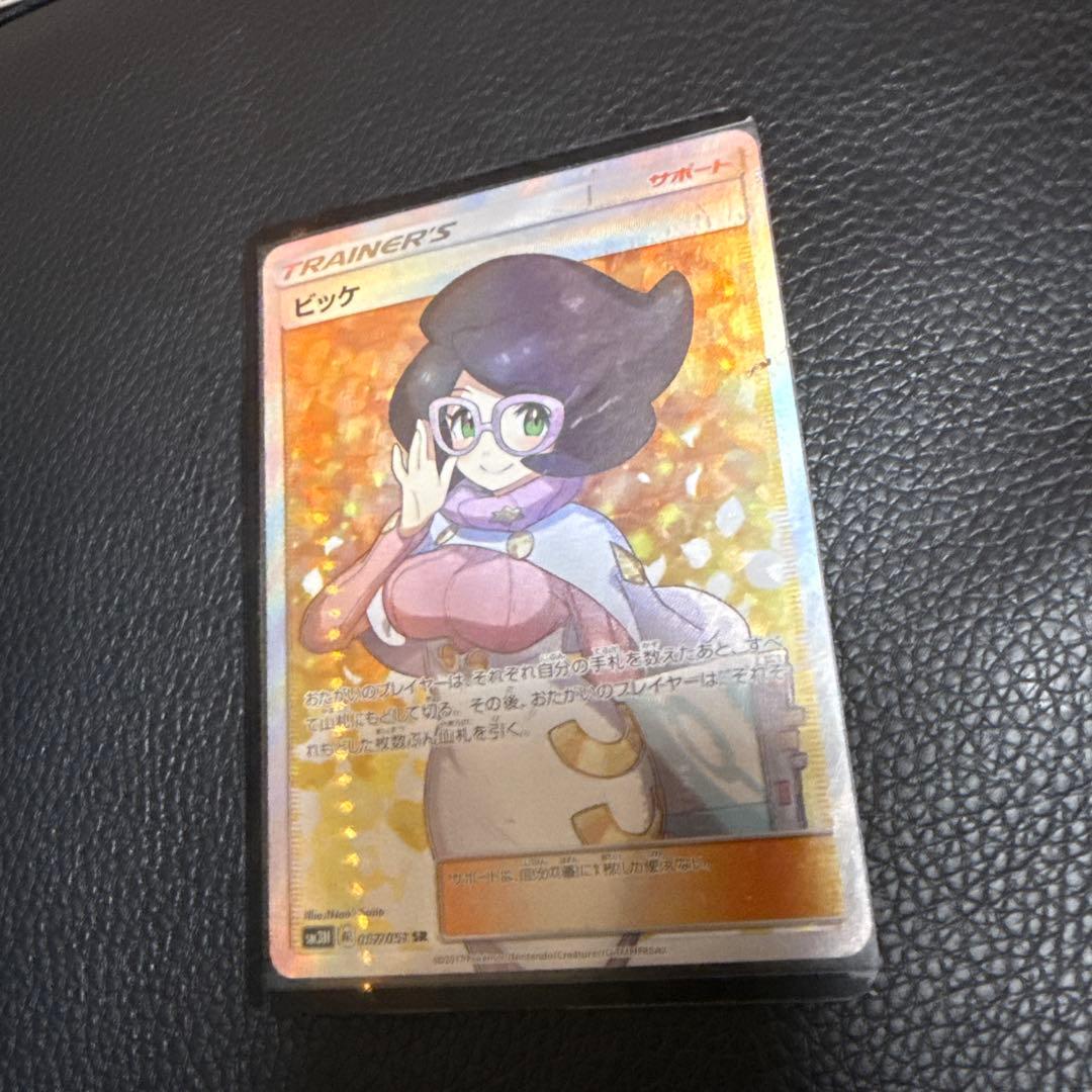 ビッケ SR SM3N 光を喰らう闇 057/051