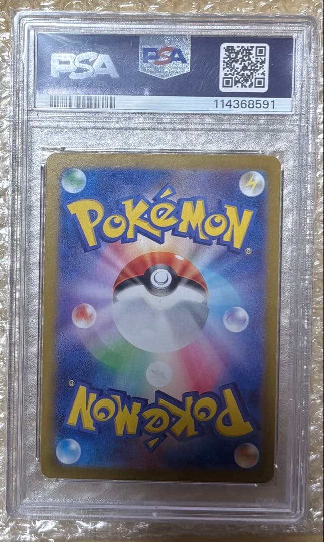 ポ*送様 【PSA10】PSA10 ラティアスex SAR 087/064