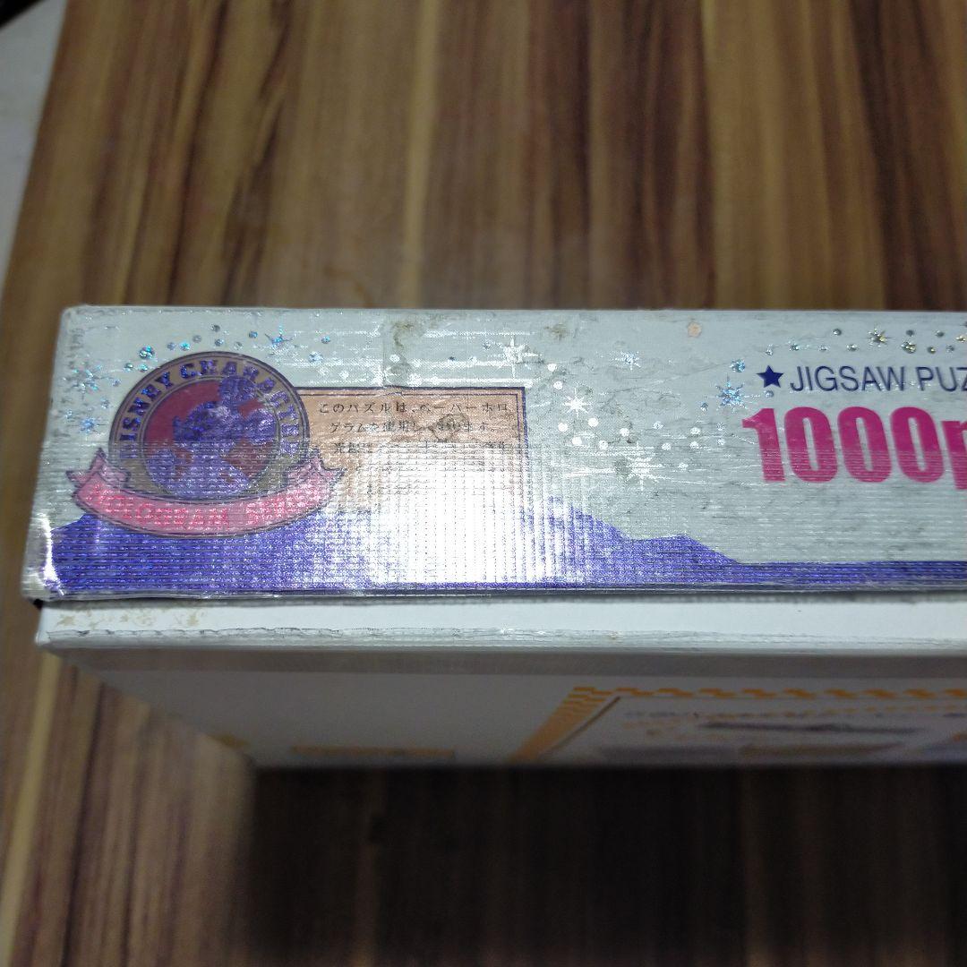 ディズニー　ホログラム　オーロラファンタジー1000ピースパズル　廃盤希少品