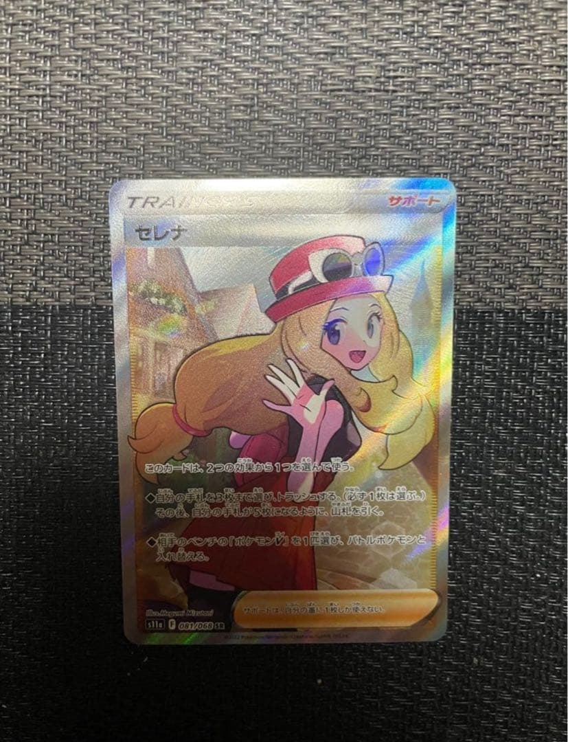 【極美品】ポケモンカード　セレナSR
