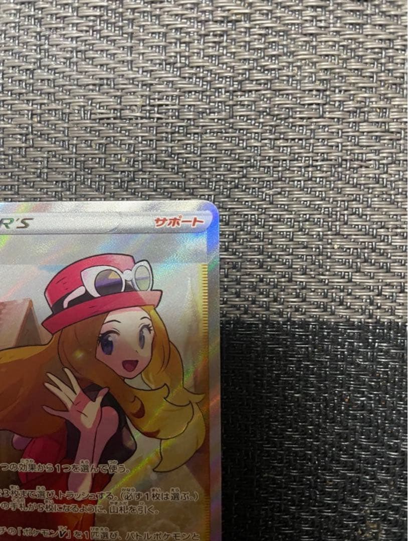 【極美品】ポケモンカード　セレナSR