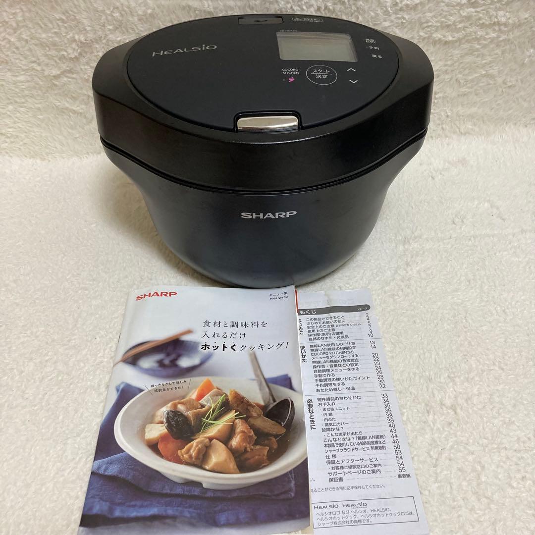 美品　SHARP 水なし自動調理鍋 ヘルシオ ホットクック KN-HW16G-B