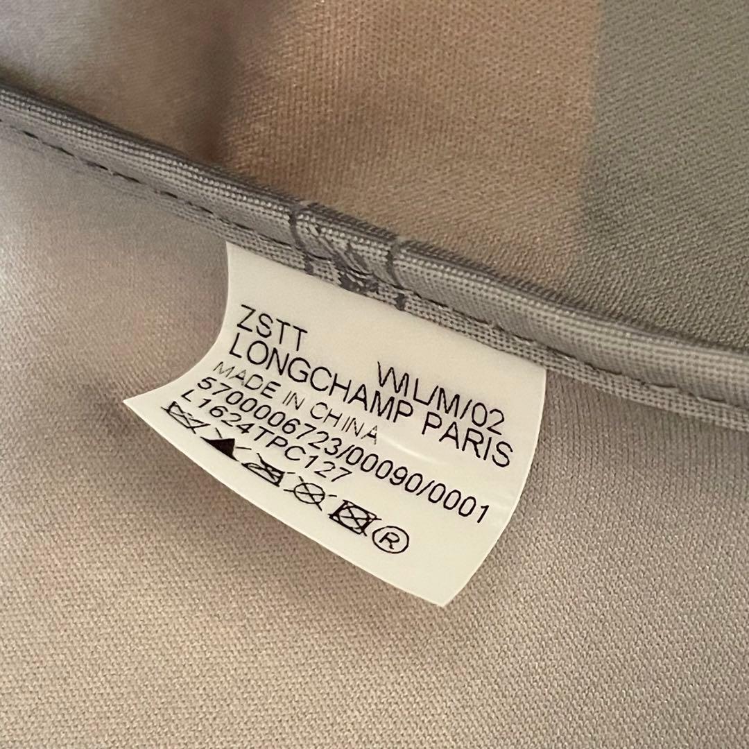 longchamp ロンシャン　トラベルバッグ　2WAY トイレットペーパー