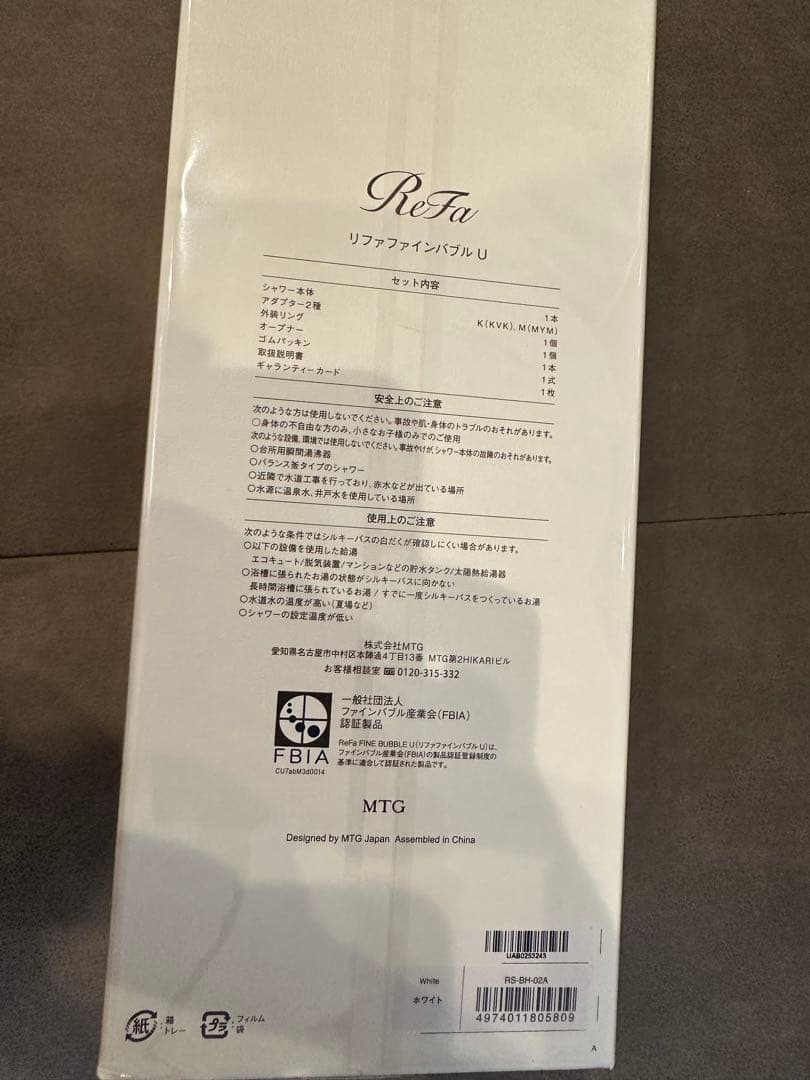 ☆新品未使用☆リファファインバブルＵ