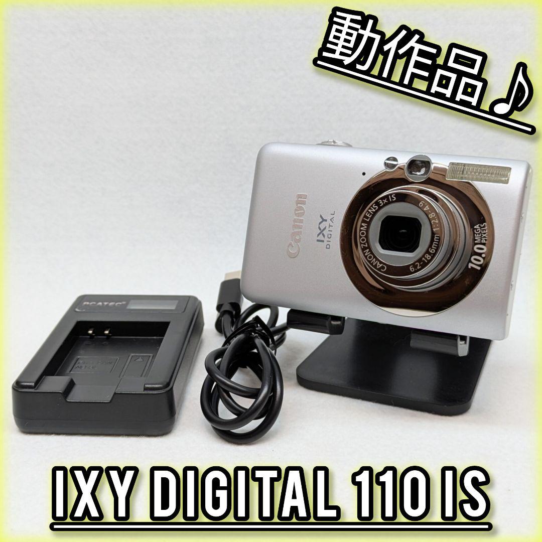 動作品♪Canon IXY DIGITAL 110 IS シルバー キヤノン