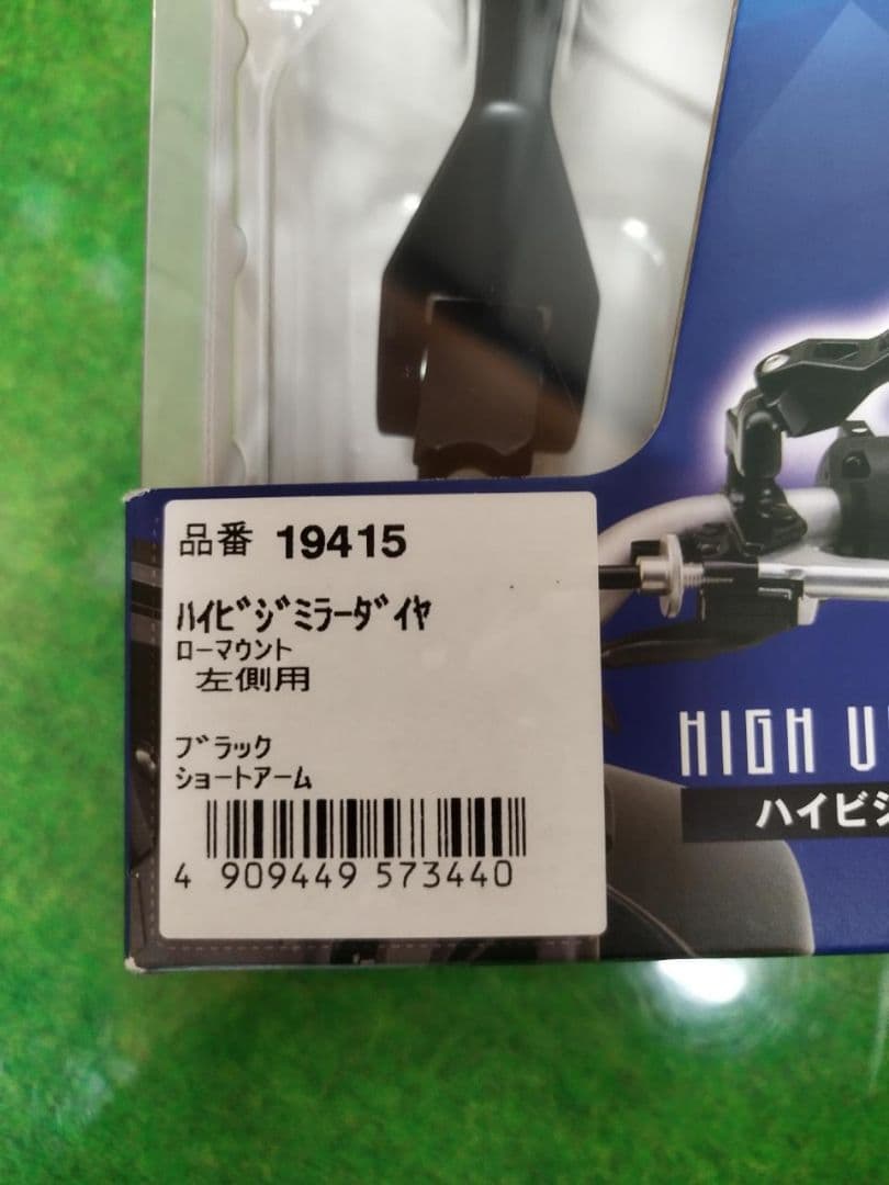 かえで デイトナ　ハイビジミラー　　10ミリ