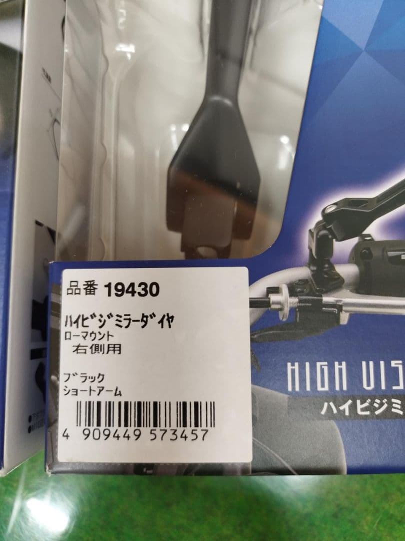 かえで デイトナ　ハイビジミラー　　10ミリ