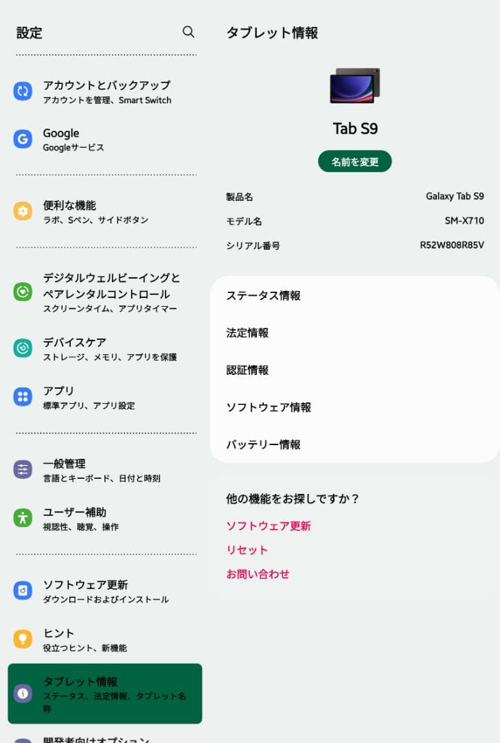 Samsung Galaxy Tab S9 とアクセサリー各種