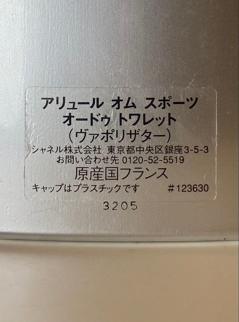 【100ml日本語ラベル】CHANEL シャネル アリュールオム スポーツ