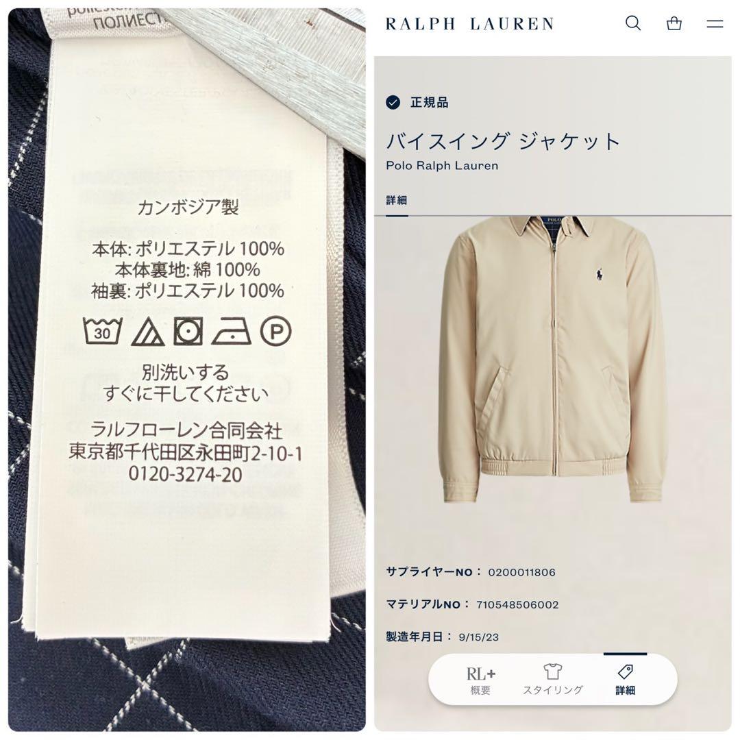 ポロラルフローレン　スウィングトップ　ベージュ　ポニー刺繍　Lサイズ　総裏地