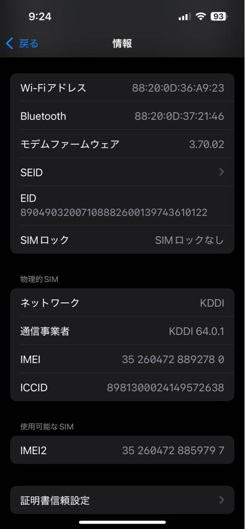 スーさんiPhone 14ミッドナイト 256GB 付属品完備