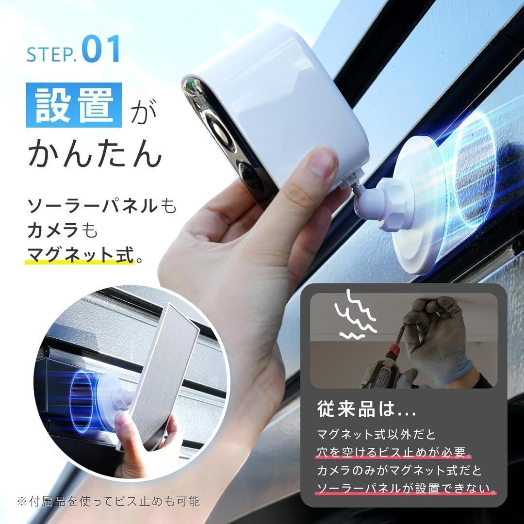 穴あけ不要 強力マグネット ソーラーパネル 日本企画 防犯カメラ 屋外 玄関