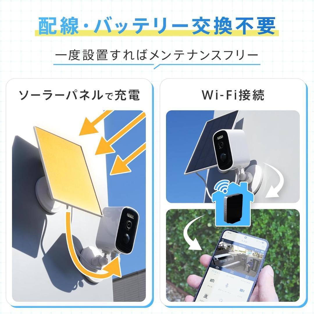 穴あけ不要 強力マグネット ソーラーパネル 日本企画 防犯カメラ 屋外 玄関