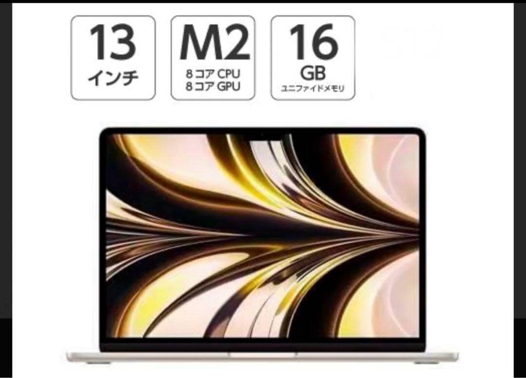 ⭐️最終価格⭐️MacBookair 13インチ m2 16g