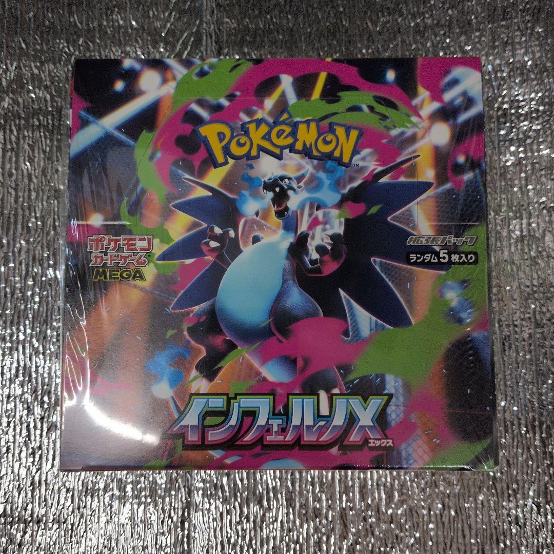 ポケモンカード インフェルノX BOX シュリンク付き