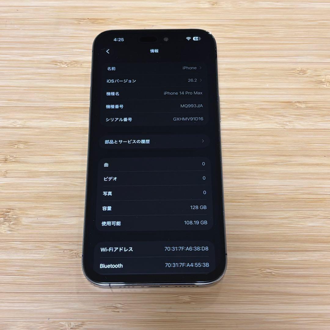 『極美品』iPhone 14 PRO MAX 128GB ディープパープル　本体