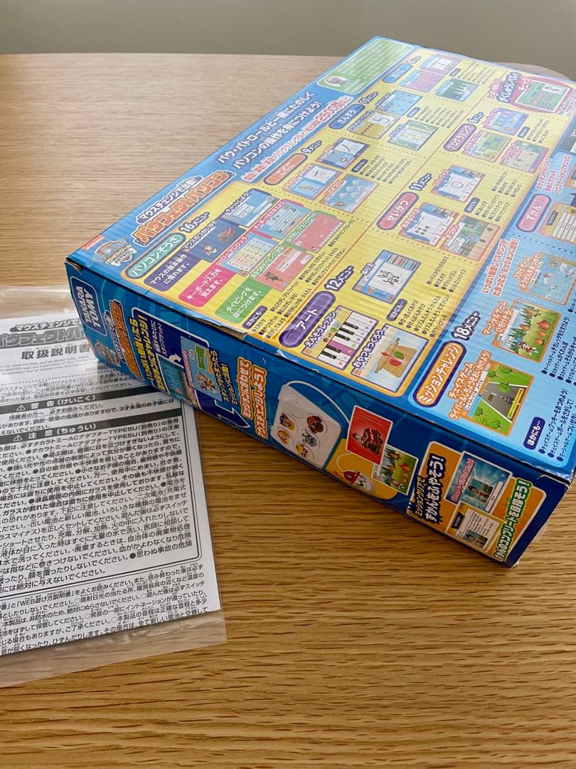 パウパト パソコン タカラトミー