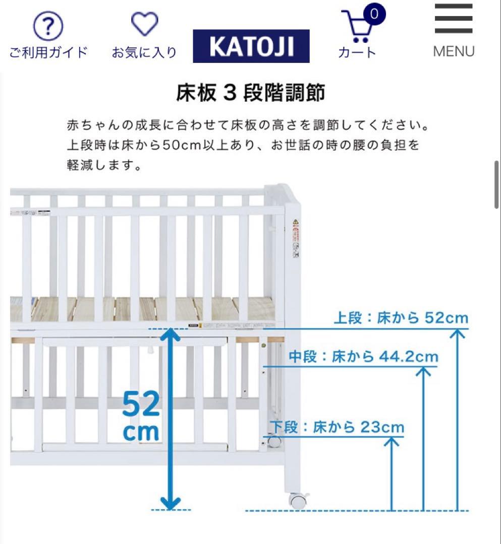 KATOJI 木製ミニベビーベッド