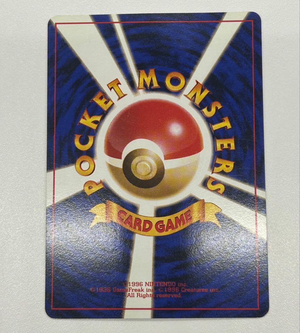 ナツメのゲンガー ポケモンカード 旧裏 No.094