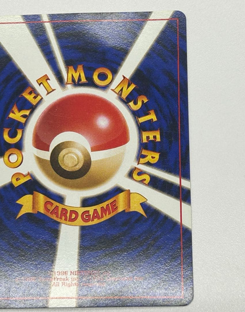 ナツメのゲンガー ポケモンカード 旧裏 No.094