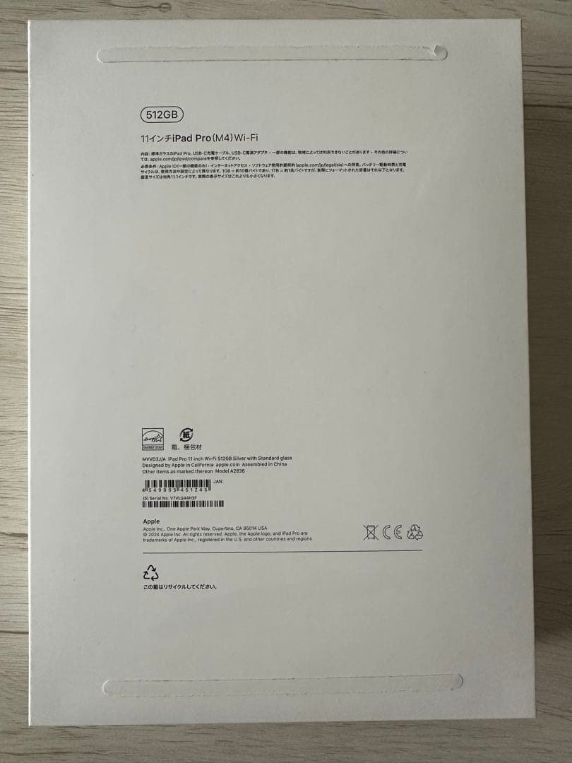 iPad Pro 11インチ M4 Wi-Fi 512GB