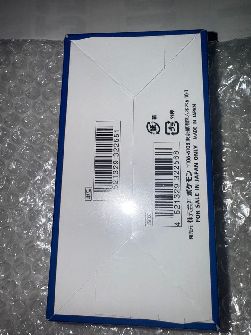 さ*ら様 ポケモン25th Anniversary Collection シュリ