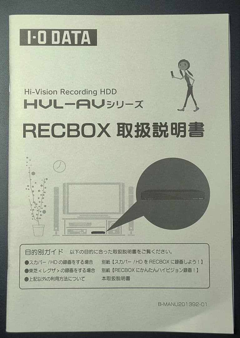 外付けハードディスク・ドライブ I-O DATA RECBOX AVHD-AUT1.0