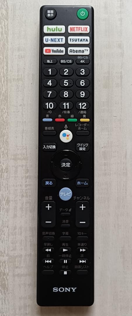 20年製 SONYBRAVIA 55V型 KJ-55A8H 4K有機ELTV