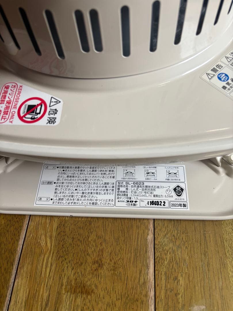 CORONA コロナ石油ストーブ　SL-6623 2023年製