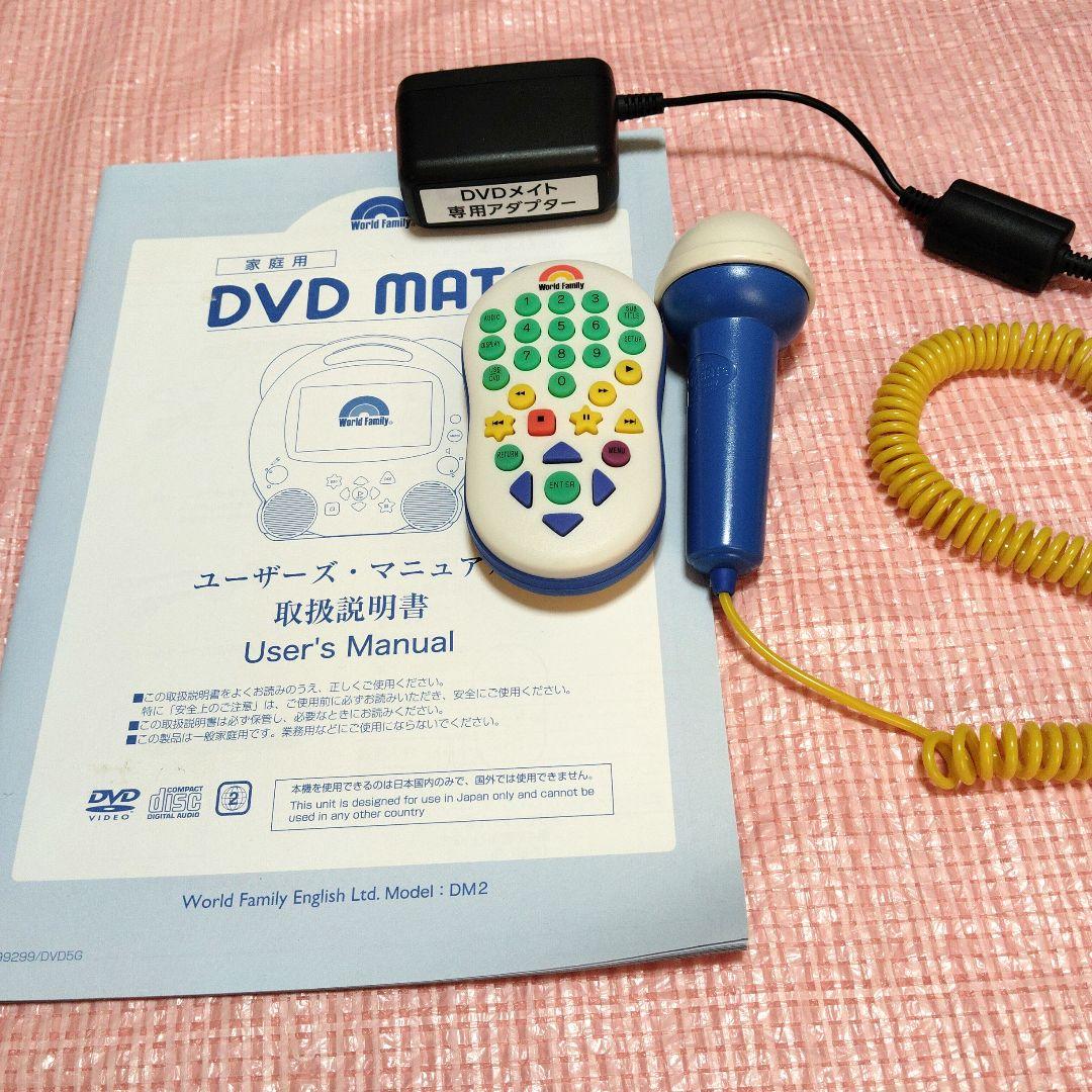 ほぼ未開封✨️ DWE メインプログラム DVDメイト ディズニー英語システム